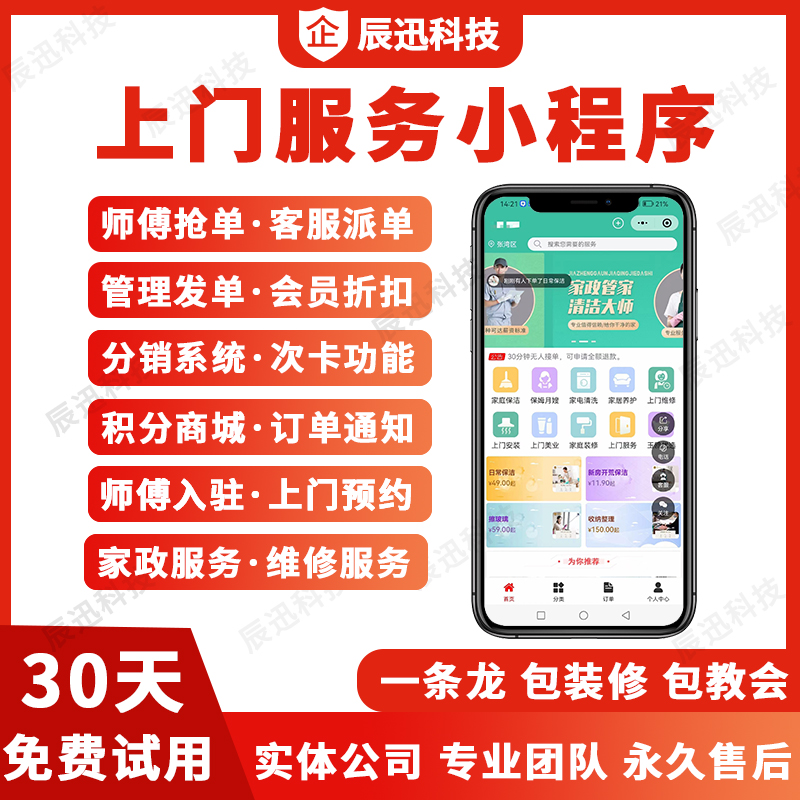 同城做鸭接单微信